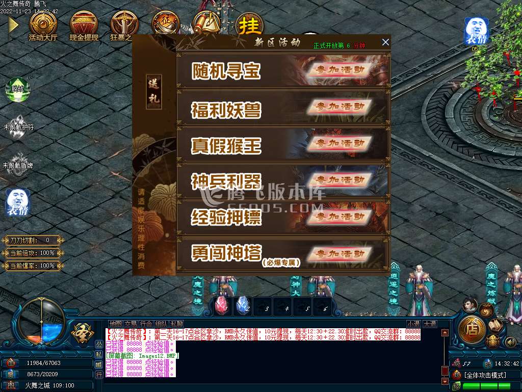 火之舞公益神器大作单职业-esp插件
