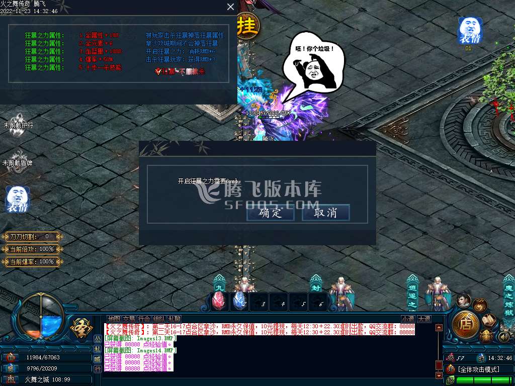 火之舞公益神器大作单职业-esp插件