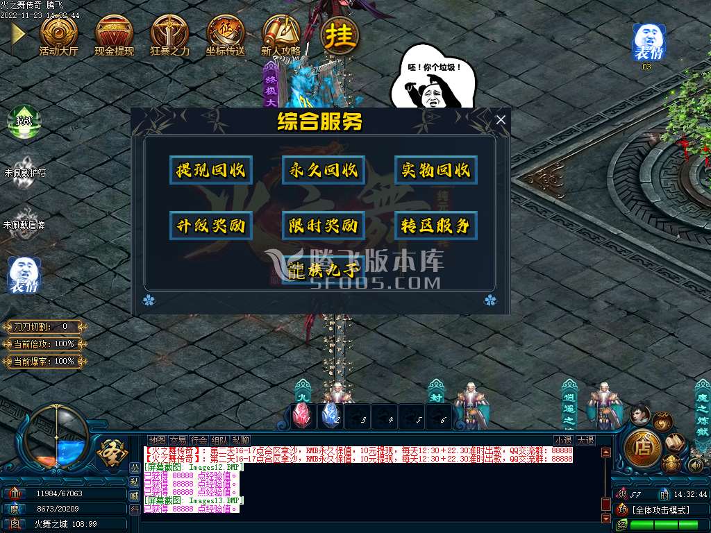 火之舞公益神器大作单职业-esp插件