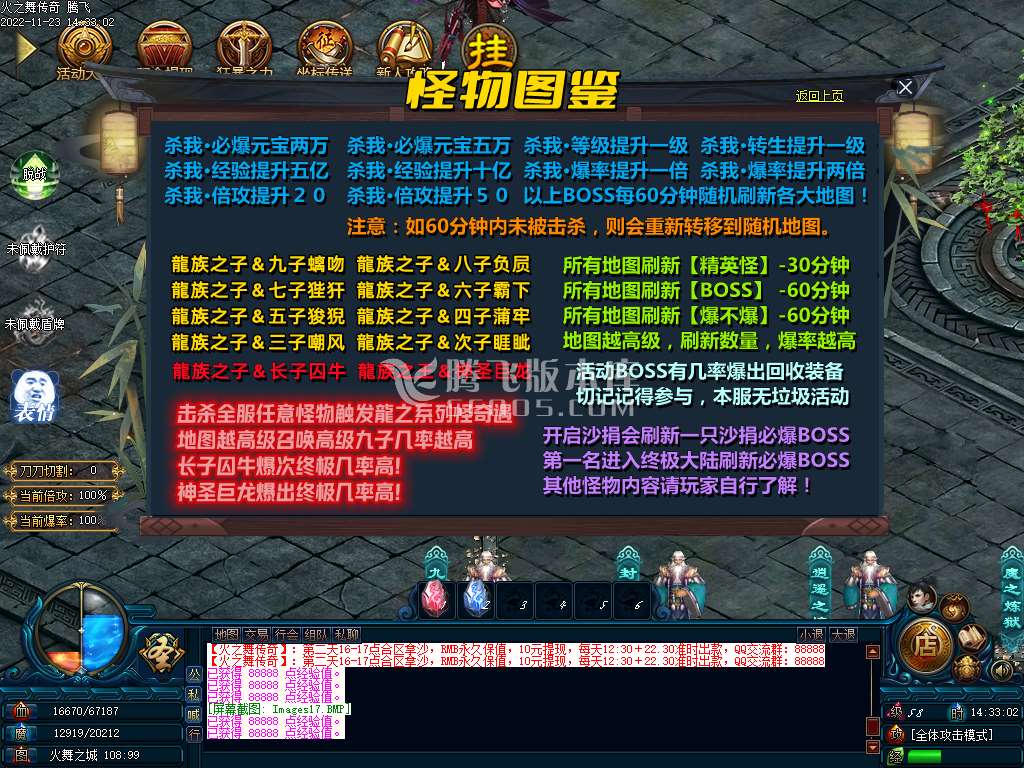 火之舞公益神器大作单职业-esp插件
