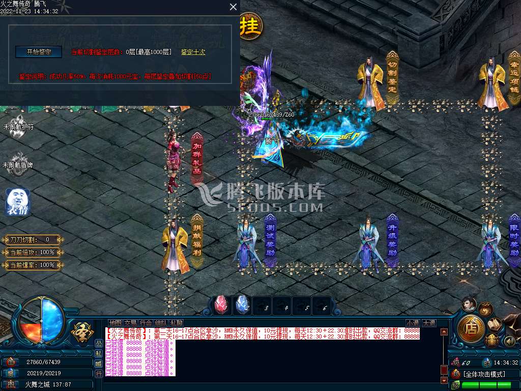 火之舞公益神器大作单职业-esp插件