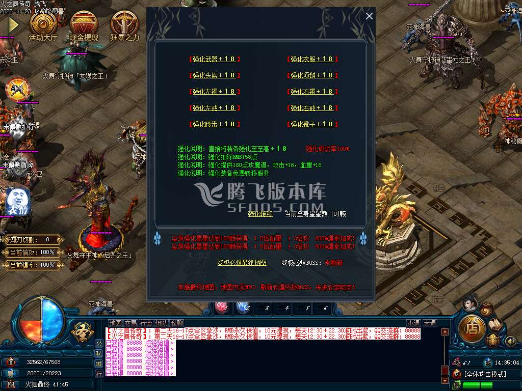 火之舞公益神器大作单职业-esp插件