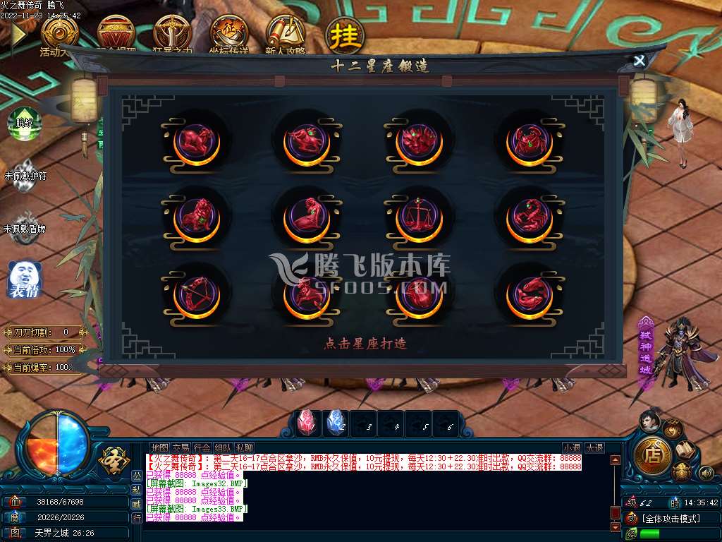 火之舞公益神器大作单职业-esp插件