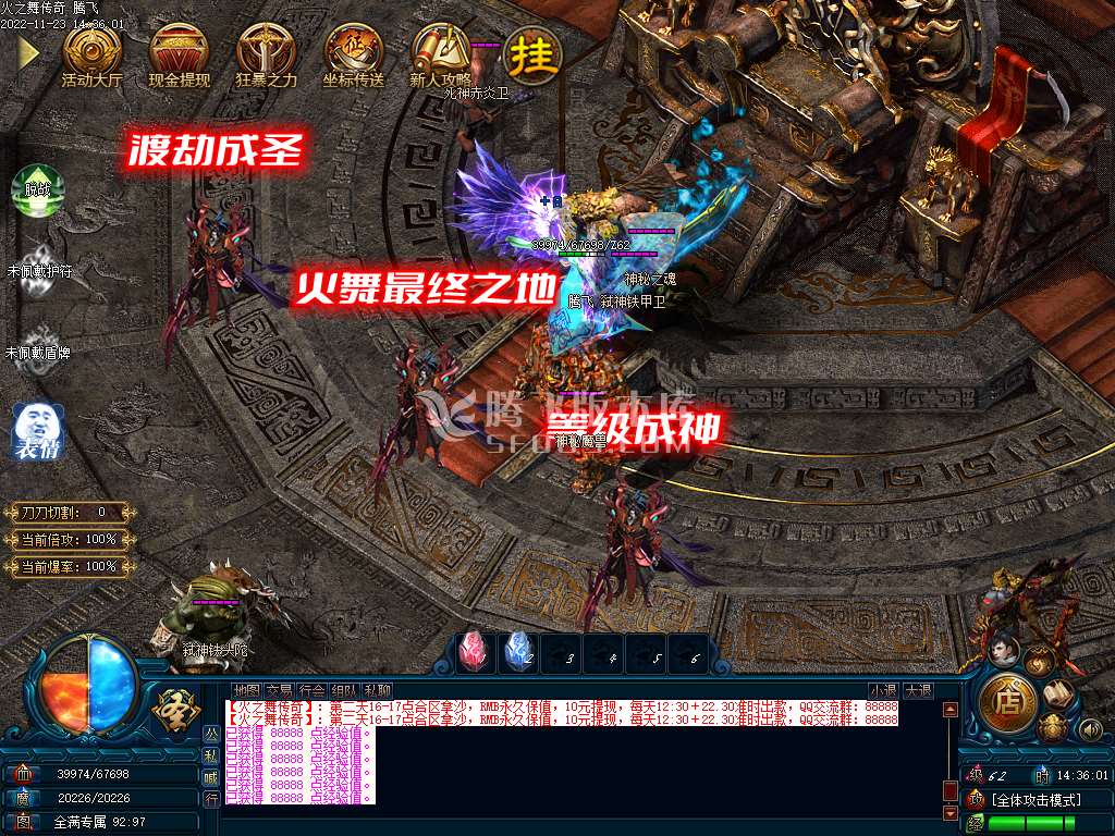 火之舞公益神器大作单职业-esp插件