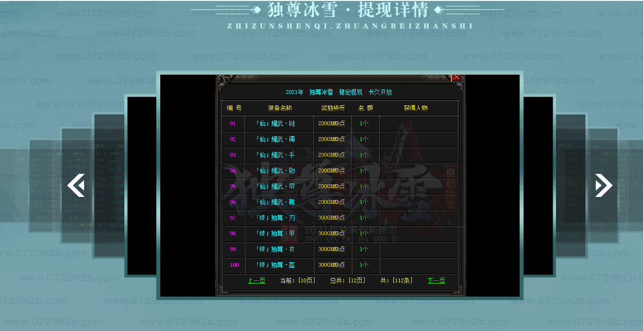 独尊冰雪单职业