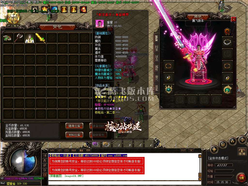 核电站攻速复古神器单职业