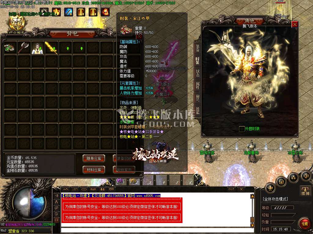 核电站攻速复古神器单职业