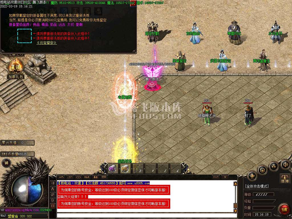 核电站攻速复古神器单职业