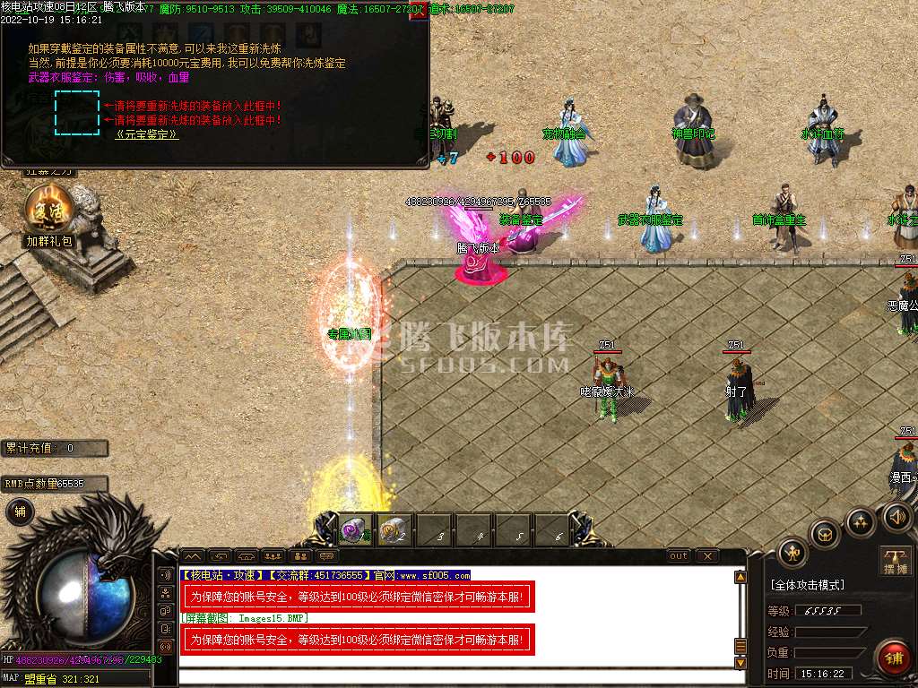 核电站攻速复古神器单职业