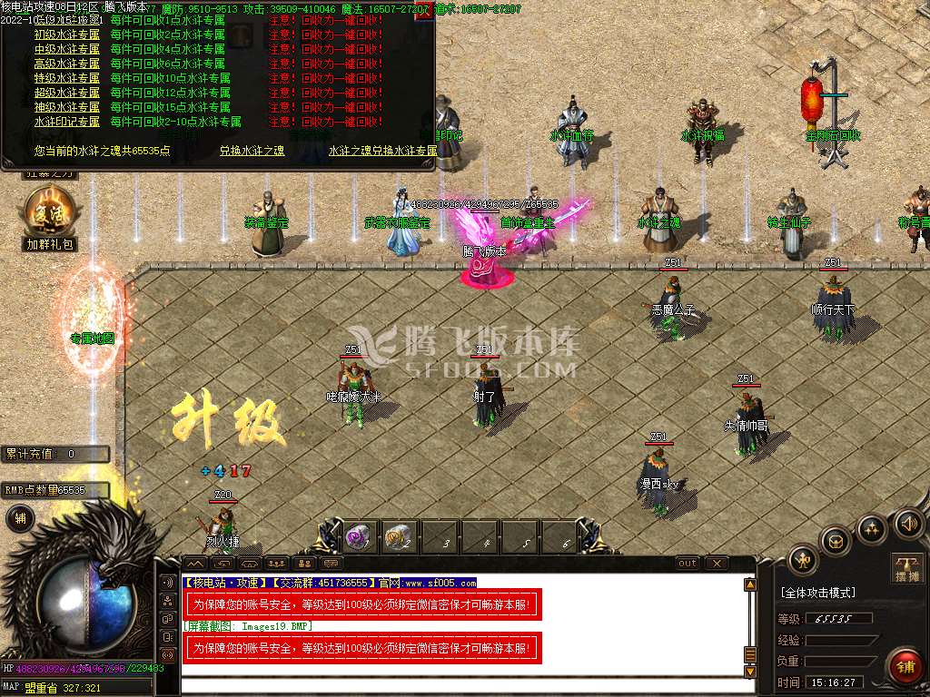 核电站攻速复古神器单职业