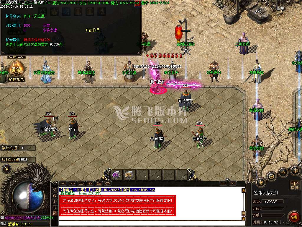 核电站攻速复古神器单职业