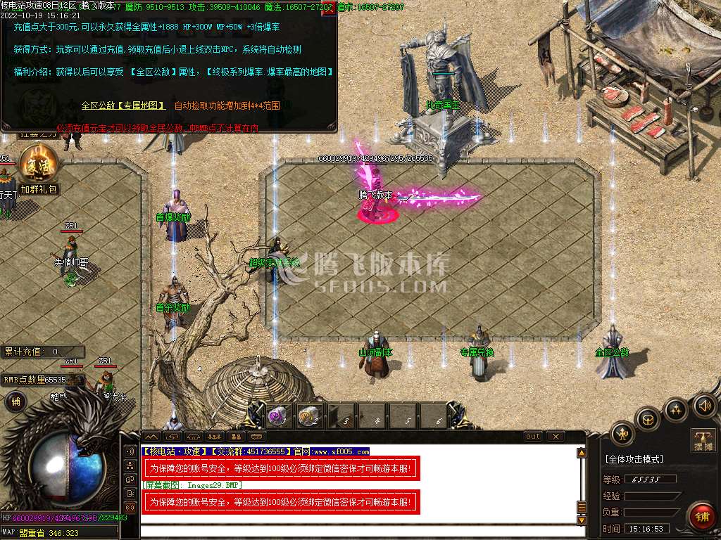 核电站攻速复古神器单职业