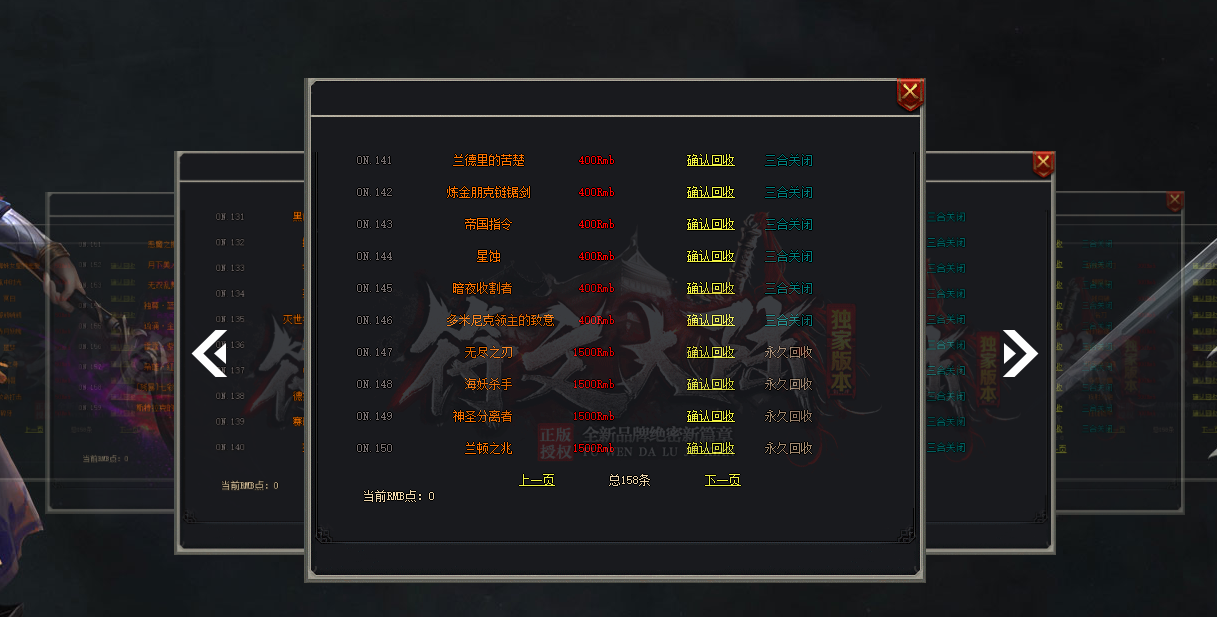 符文大陆专属神器单职业