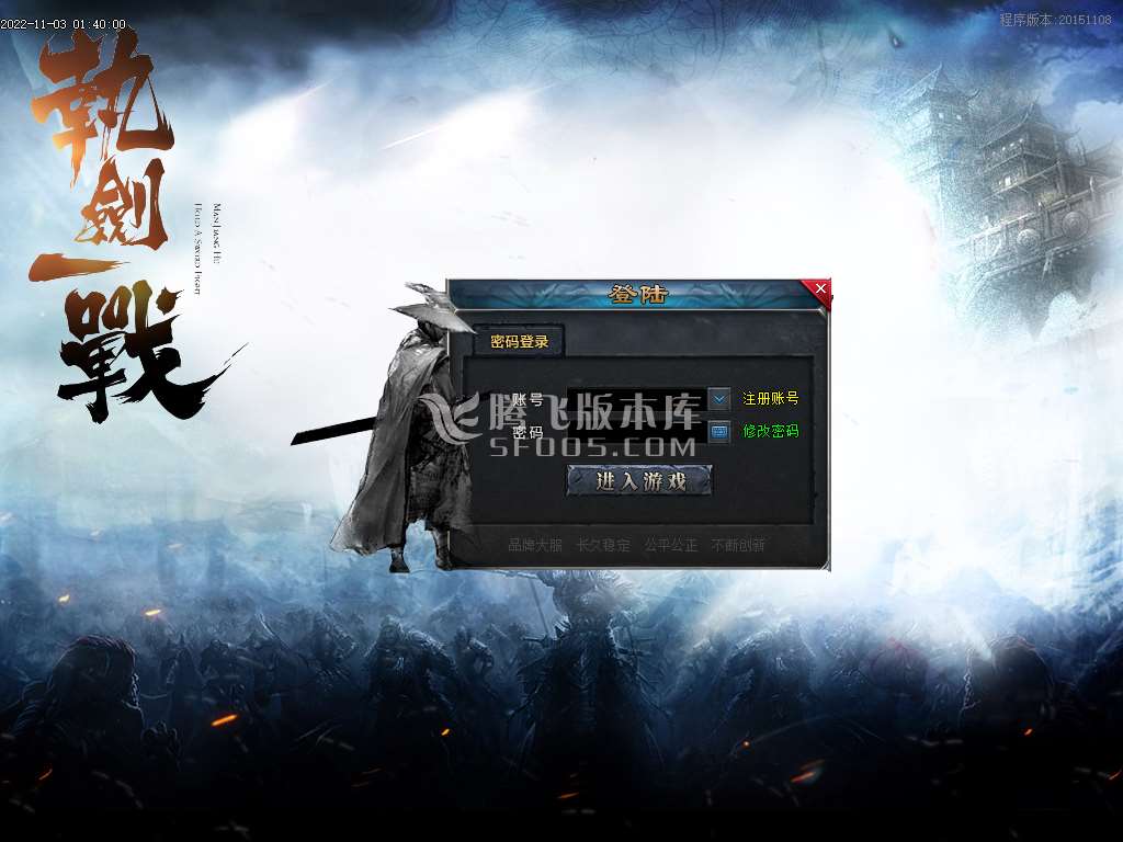 盛龙微变单职业-esp插件