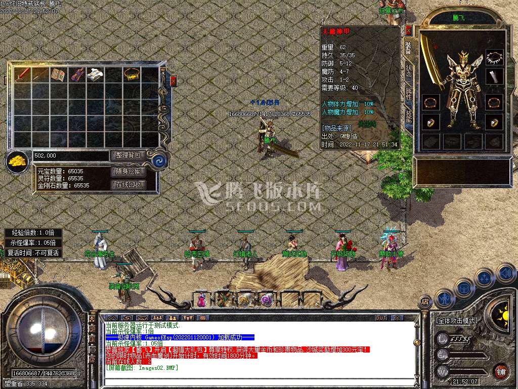 1.76怀旧特戒复古三职业