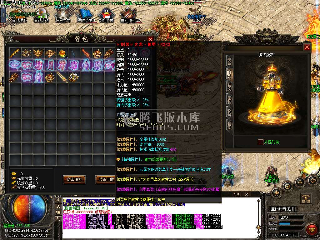 鬼斧II攻速神器激情单职业-esp/wxf插件