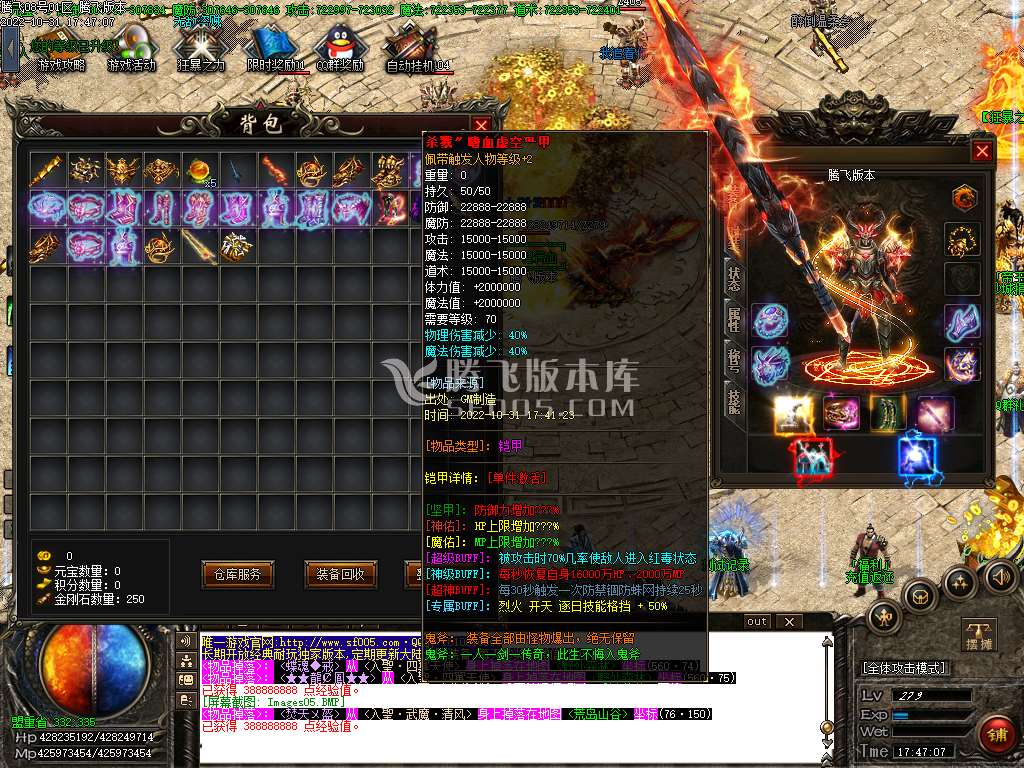 鬼斧II攻速神器激情单职业-esp/wxf插件