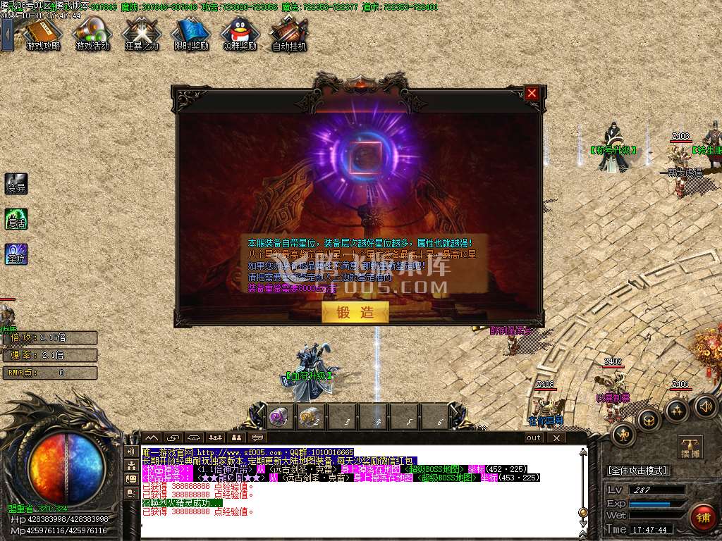 鬼斧II攻速神器激情单职业-esp/wxf插件