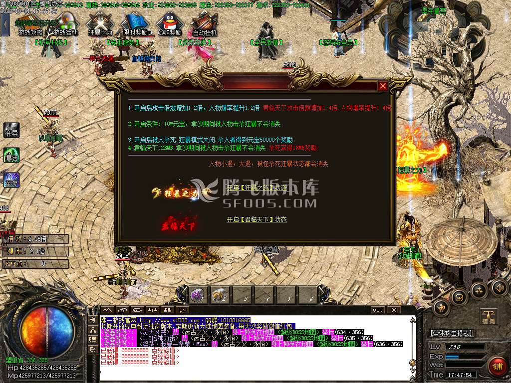 鬼斧II攻速神器激情单职业-esp/wxf插件