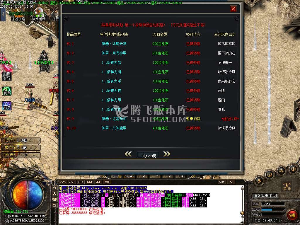 鬼斧II攻速神器激情单职业-esp/wxf插件
