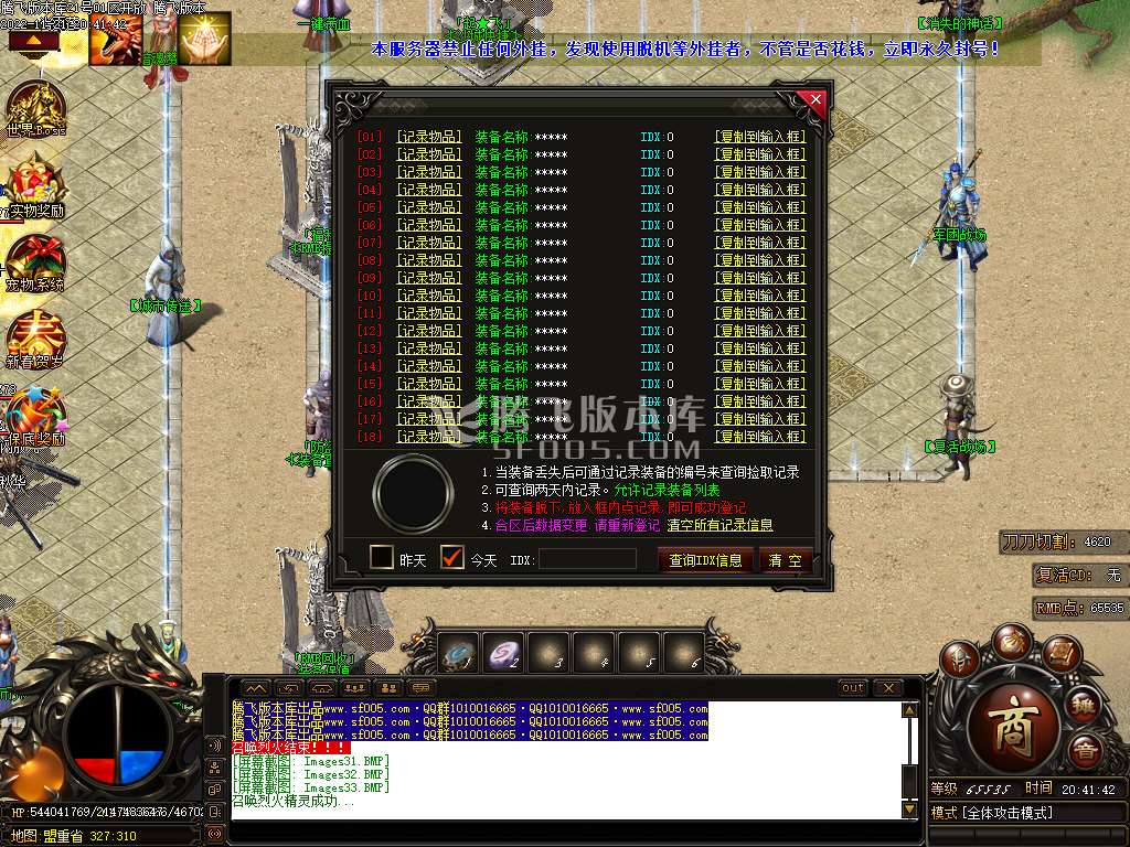 暗魂复古单职业