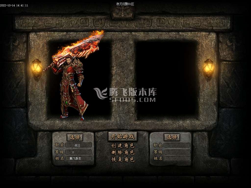 夜刃沉默专属激情单职业