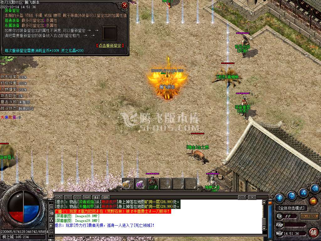 夜刃沉默专属激情单职业
