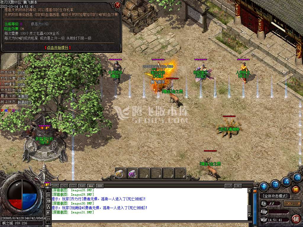 夜刃沉默专属激情单职业