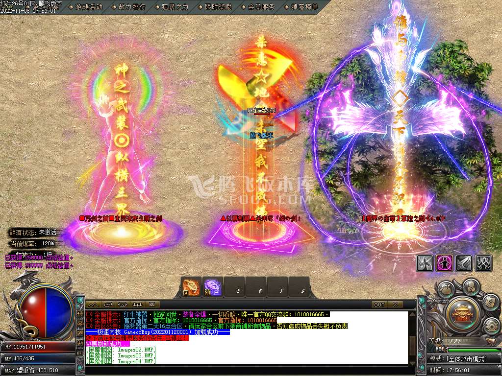 1.80神器再战红牛单职业-esp插件