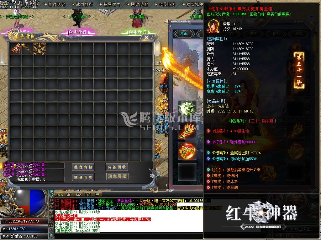 1.80神器再战红牛单职业-esp插件
