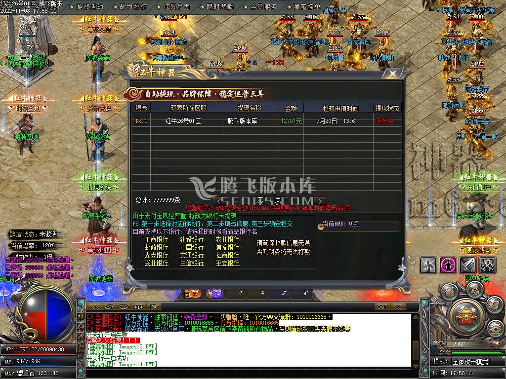 1.80神器再战红牛单职业-esp插件