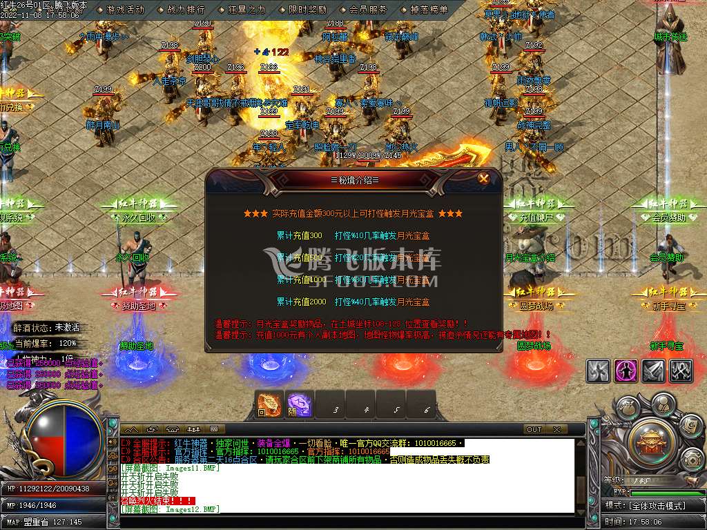 1.80神器再战红牛单职业-esp插件
