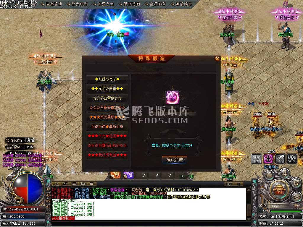 1.80神器再战红牛单职业-esp插件