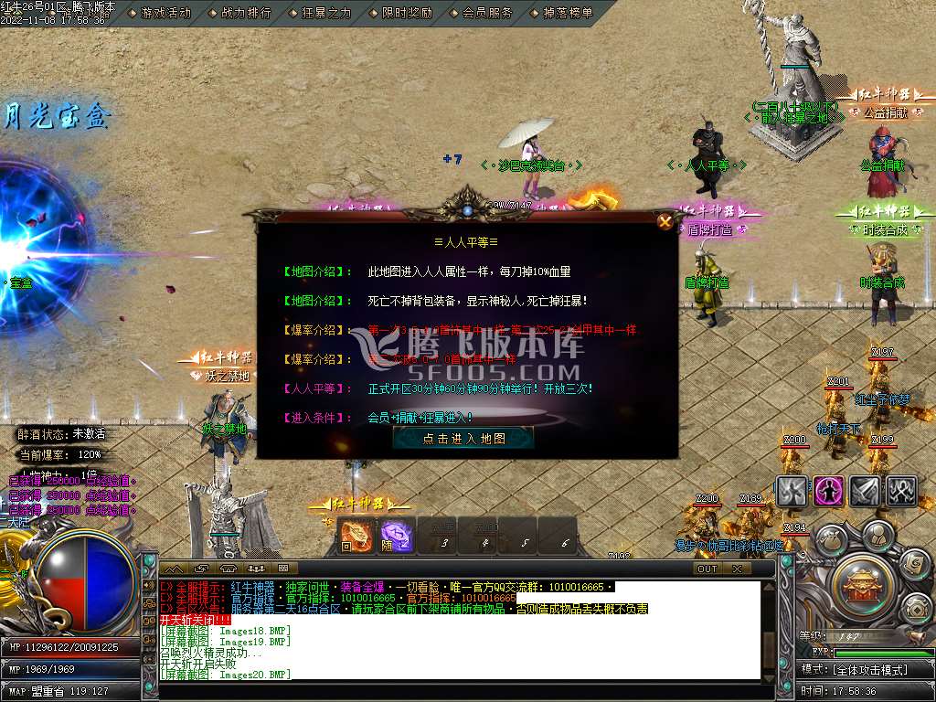 1.80神器再战红牛单职业-esp插件