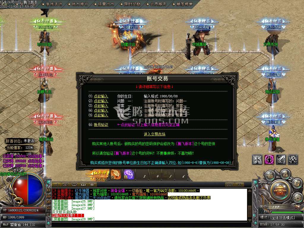 1.80神器再战红牛单职业-esp插件