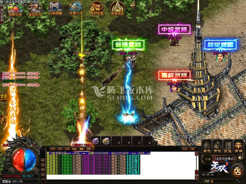 悠然三国神器激情单职业