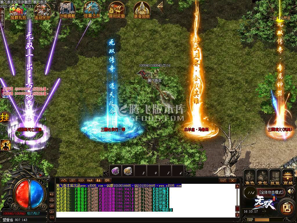 悠然三国神器激情单职业