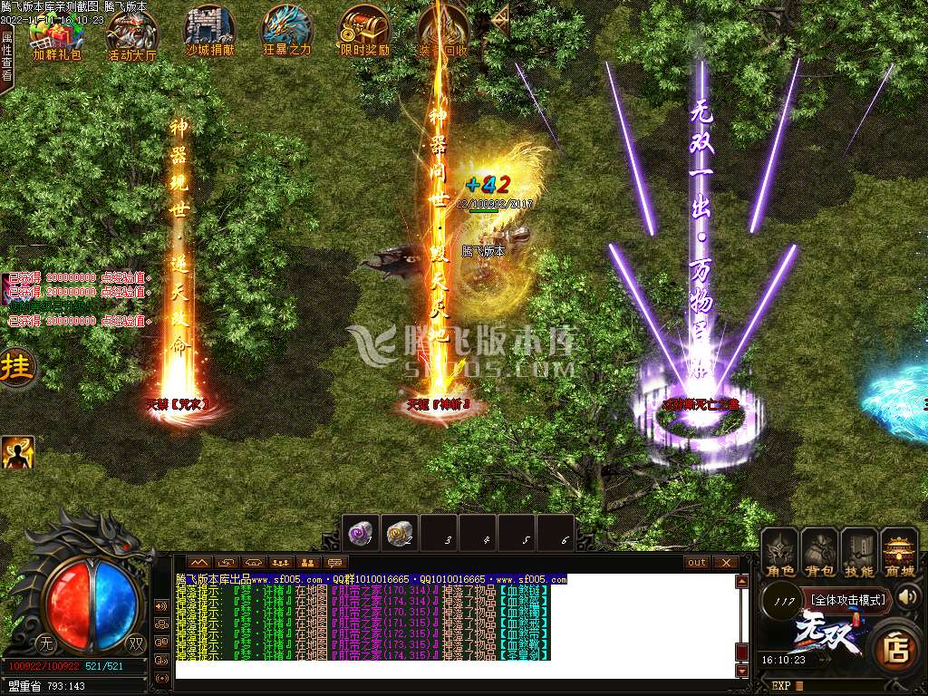 悠然三国神器激情单职业