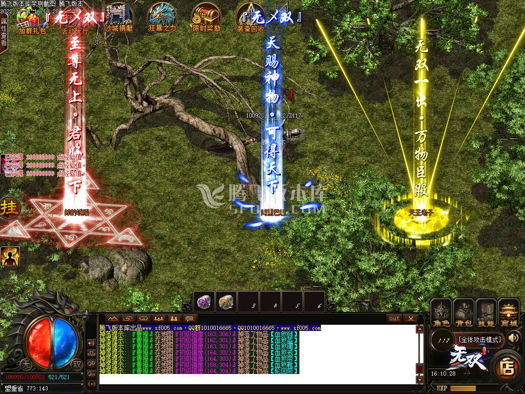 悠然三国神器激情单职业