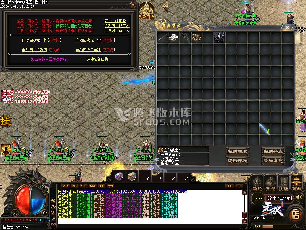 悠然三国神器激情单职业