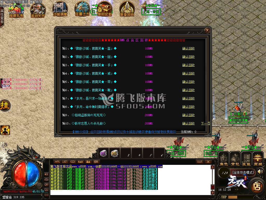悠然三国神器激情单职业