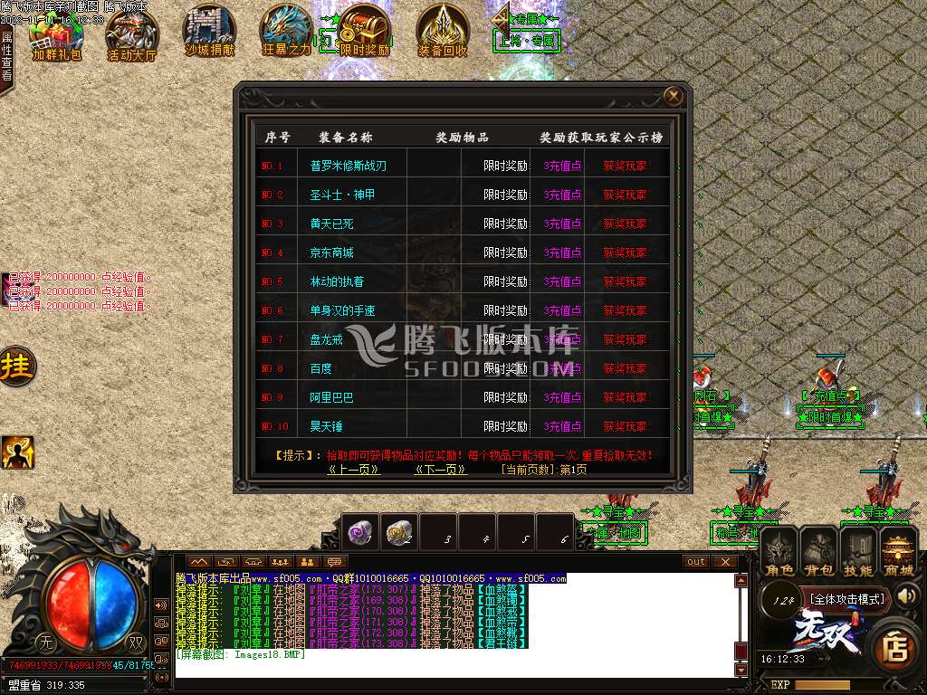 悠然三国神器激情单职业
