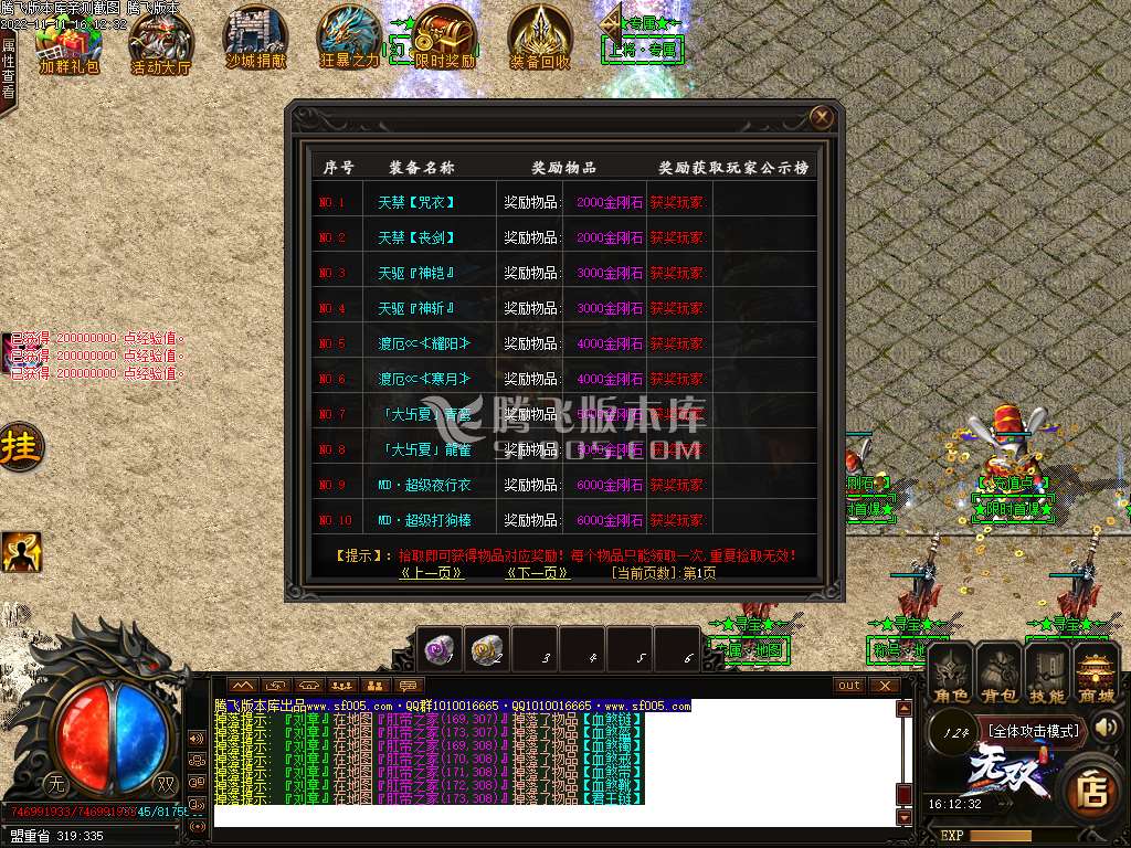 悠然三国神器激情单职业