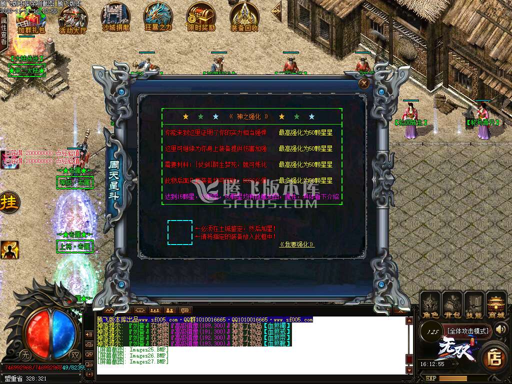 悠然三国神器激情单职业