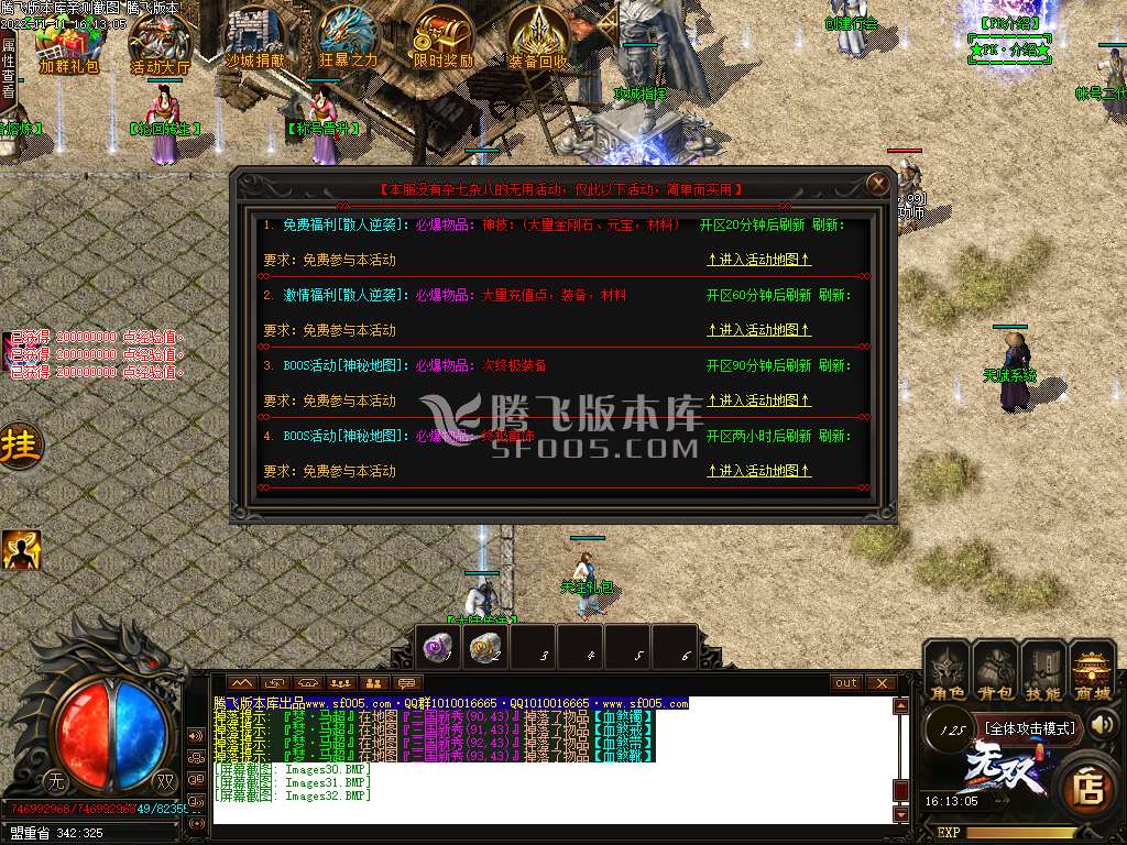 悠然三国神器激情单职业