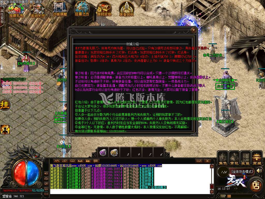 悠然三国神器激情单职业