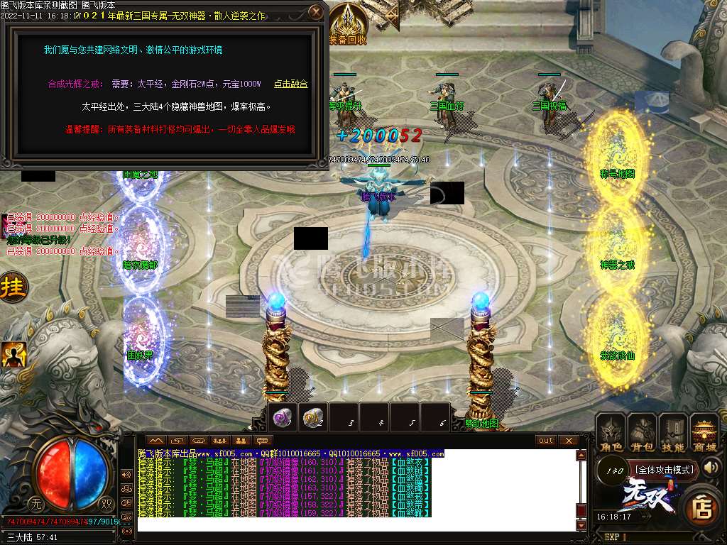 悠然三国神器激情单职业