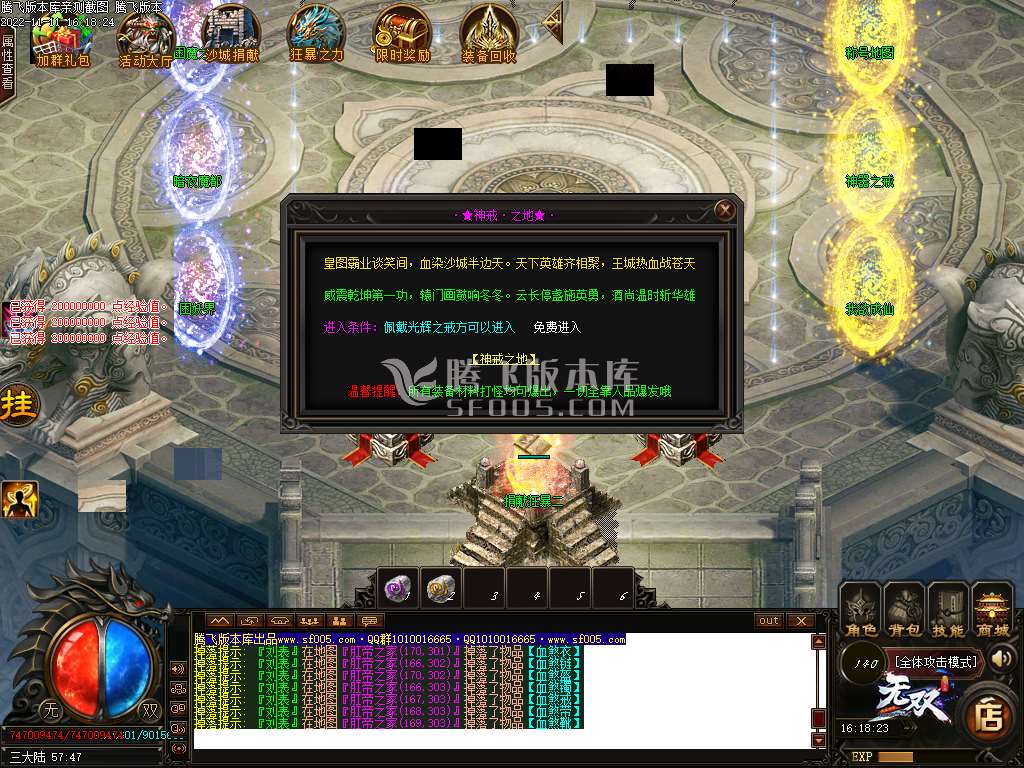 悠然三国神器激情单职业