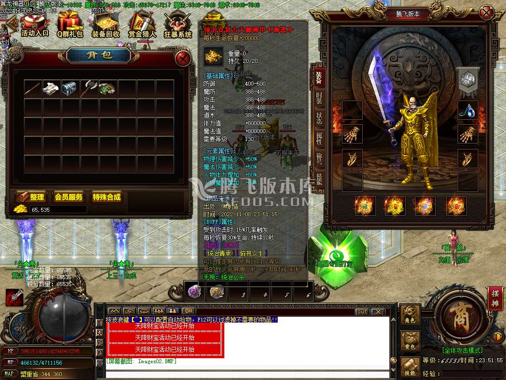 翼龙复古倍攻单职业