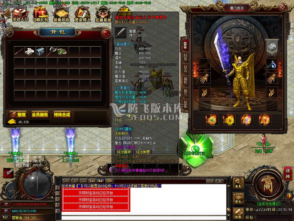 翼龙复古倍攻单职业